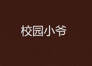 解惑小秘书-遇到不喜欢的员工怎么处理?蜗牛问答平台
